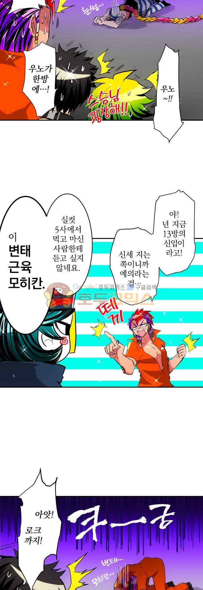 난바카 - [특별 번외편 2부] 그 후의 이야기 19