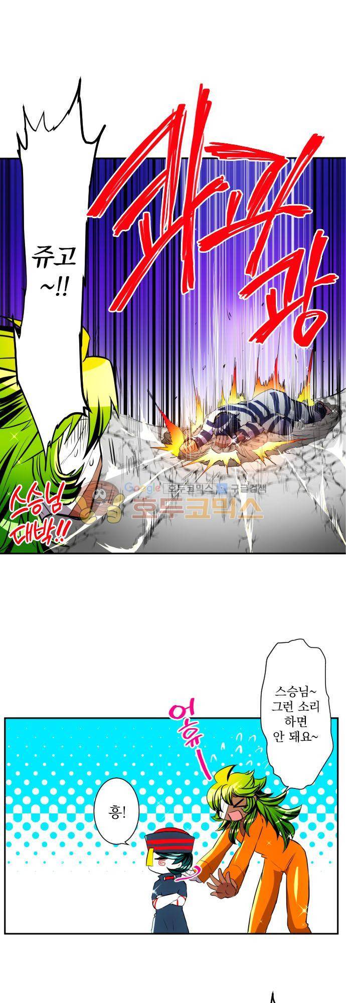 난바카 - [특별 번외편 2부] 그 후의 이야기 22