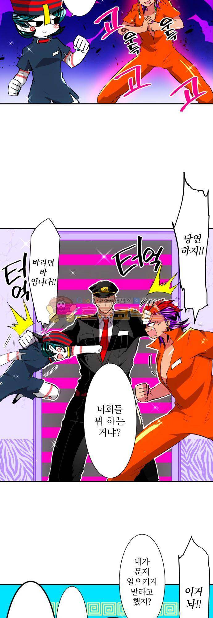 난바카 - [특별 번외편 2부] 그 후의 이야기 24