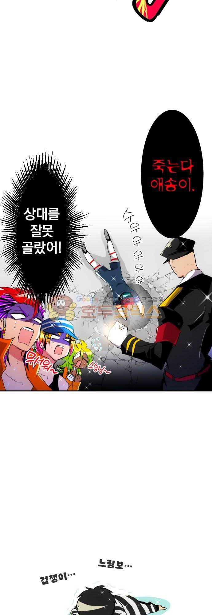 난바카 - [특별 번외편 2부] 그 후의 이야기 27