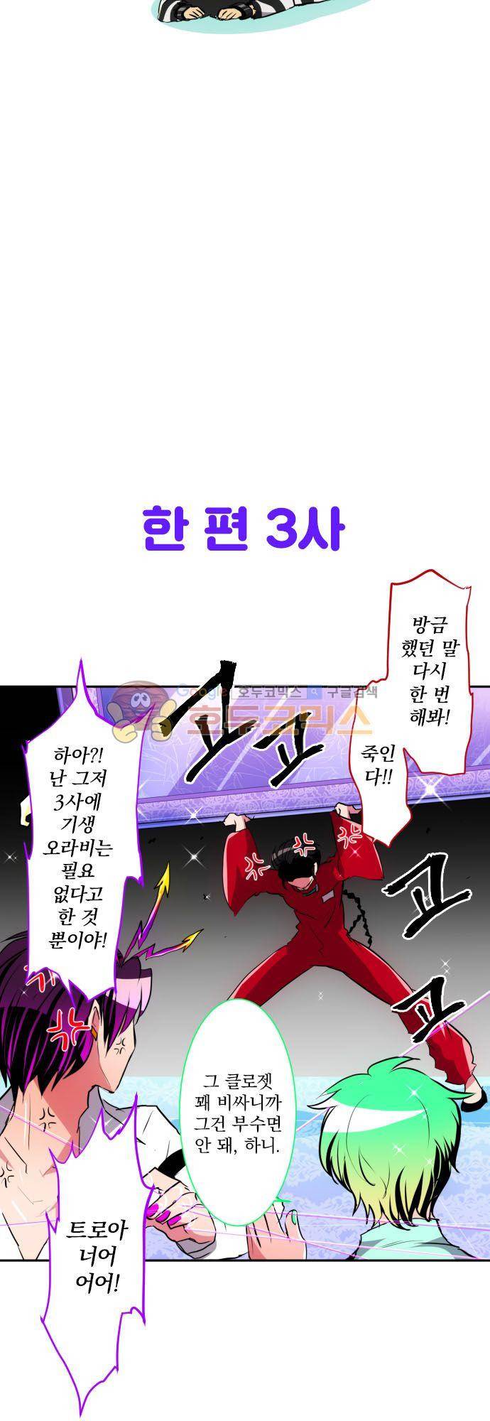 난바카 - [특별 번외편 2부] 그 후의 이야기 28