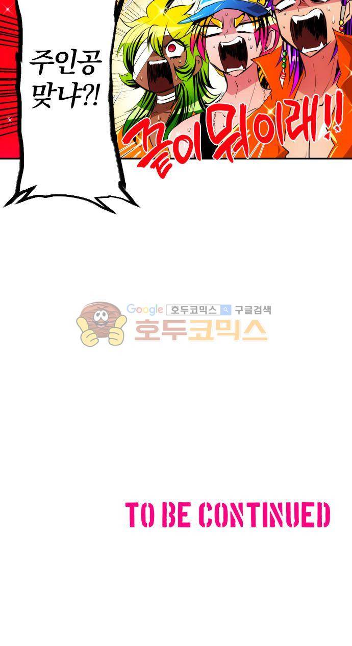 난바카 - [특별 번외편 2부] 그 후의 이야기 33