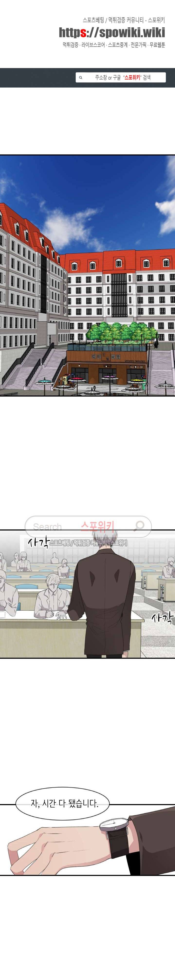 내 자기님이 로그인 하셨습니다 45화 1