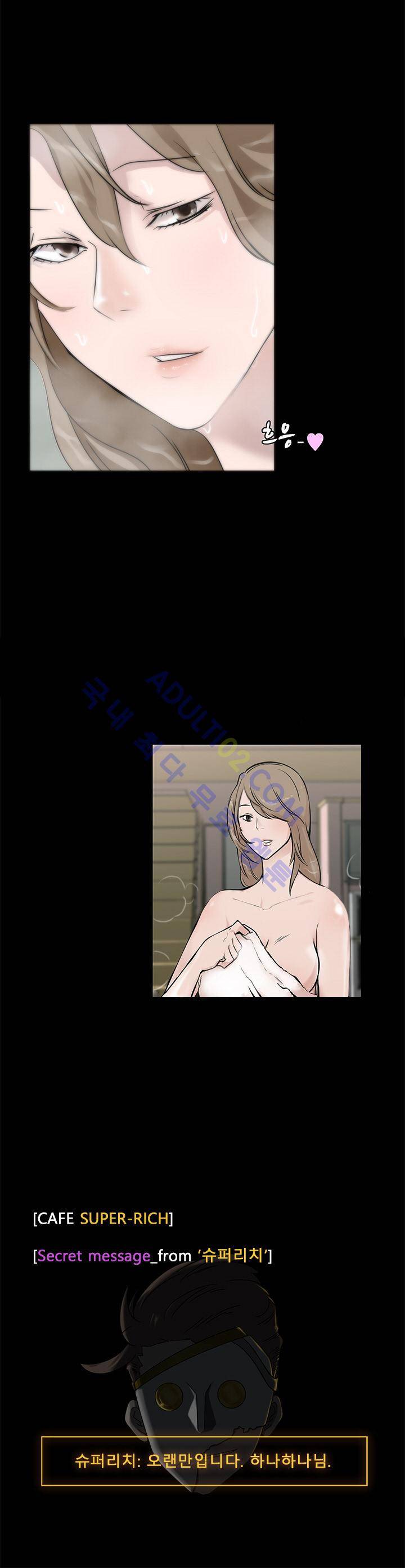 슈퍼리치 4화 2