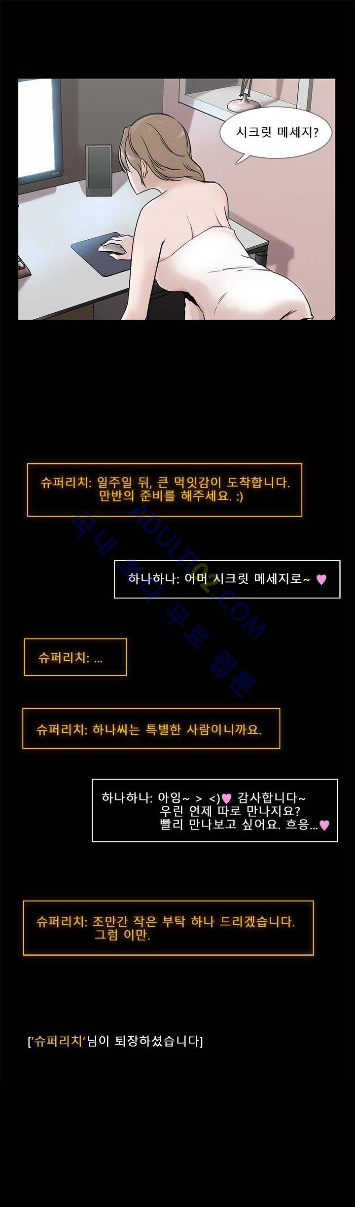 슈퍼리치 4화 3