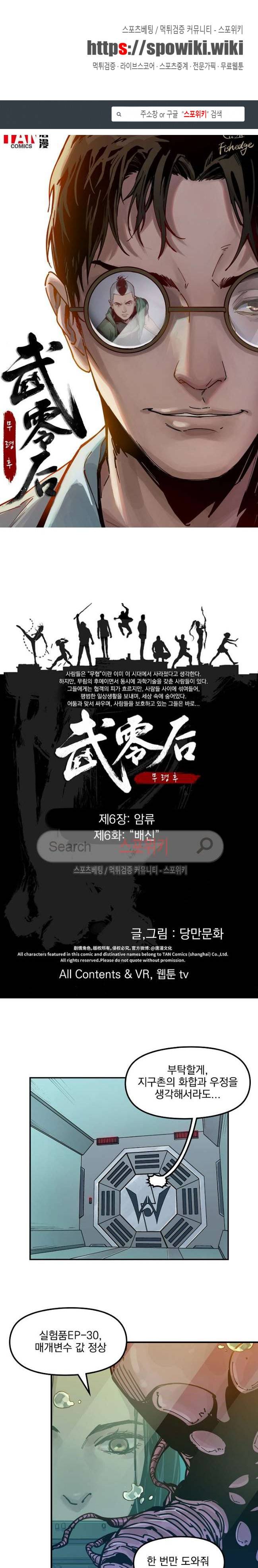 무령후 37화 1