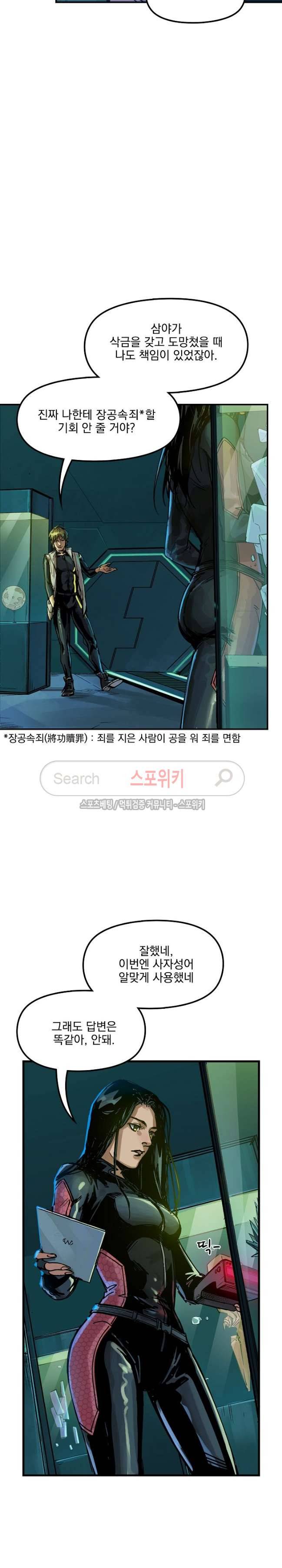 무령후 37화 2