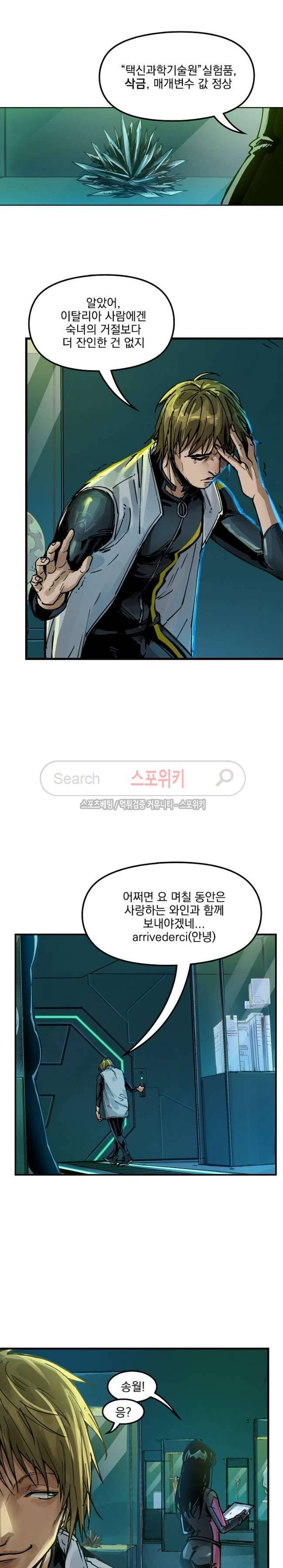 무령후 37화 3