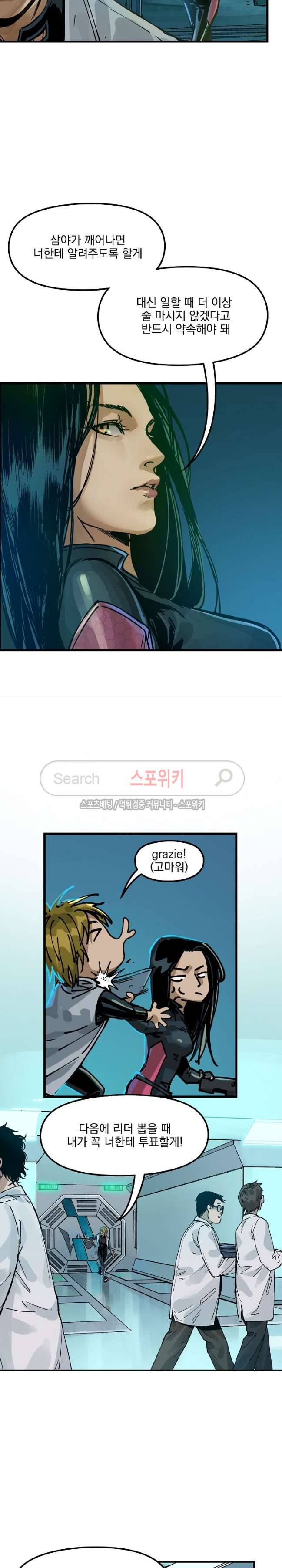 무령후 37화 4