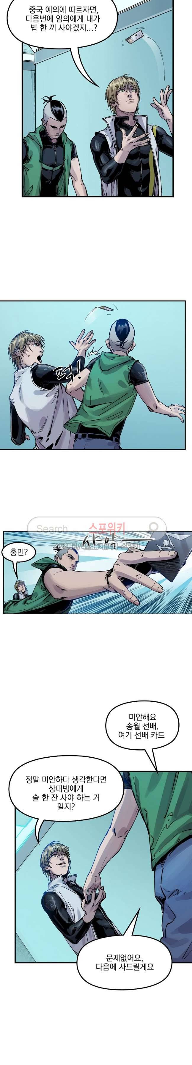 무령후 37화 5