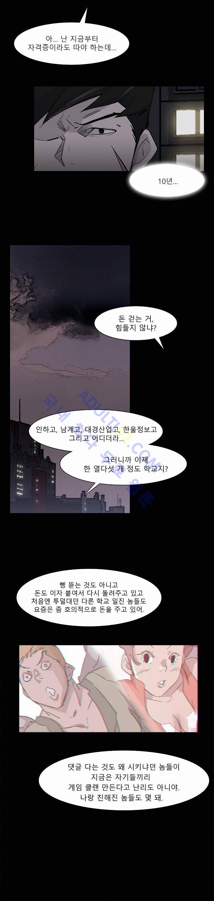슈퍼리치 13화 3