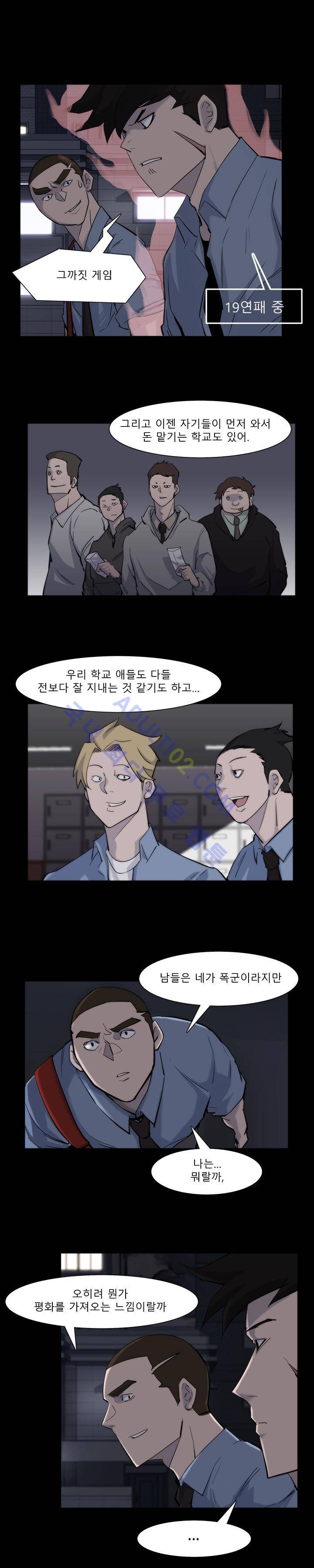 슈퍼리치 13화 4