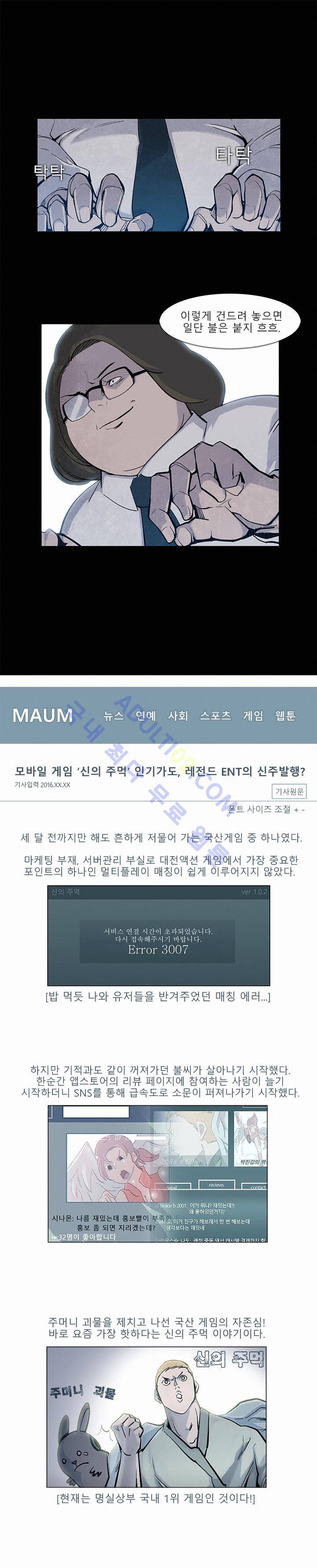 슈퍼리치 17화 1