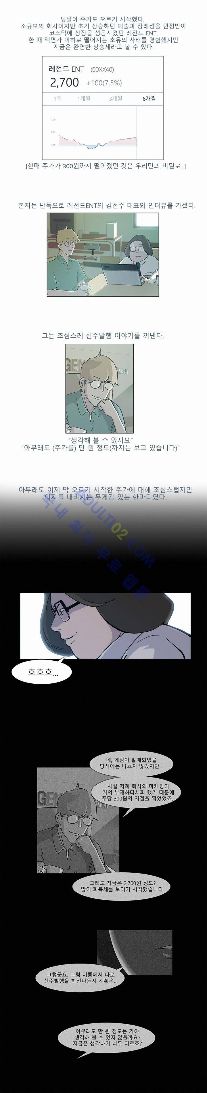 슈퍼리치 17화 2