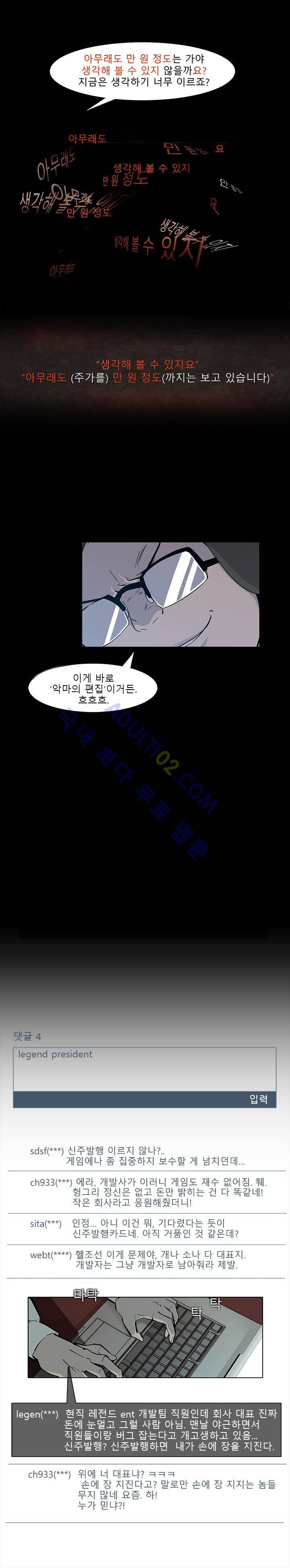 슈퍼리치 17화 3