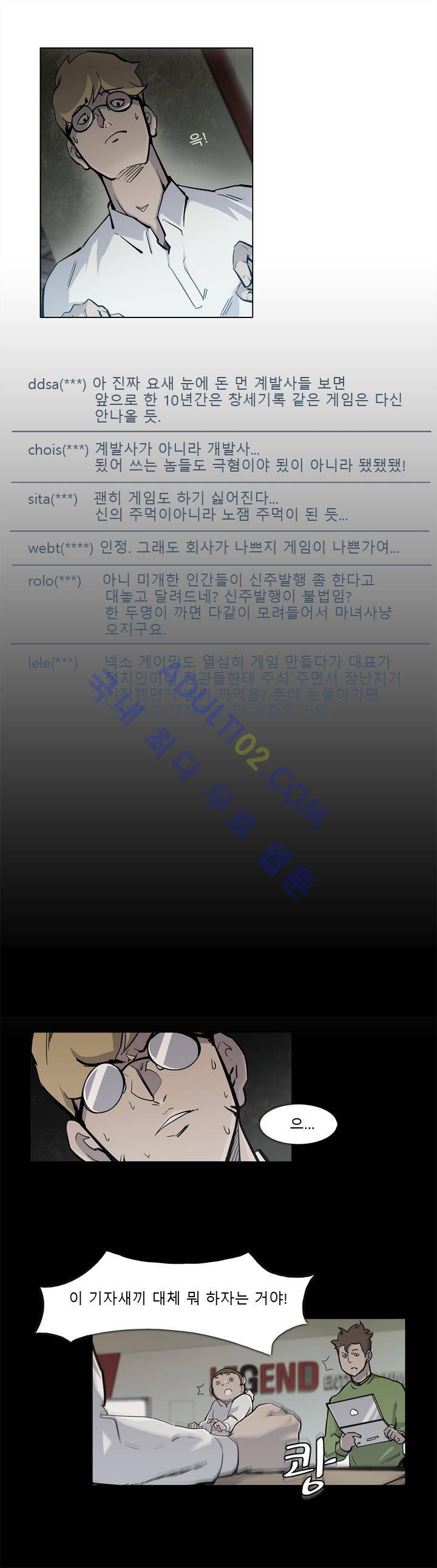 슈퍼리치 17화 4