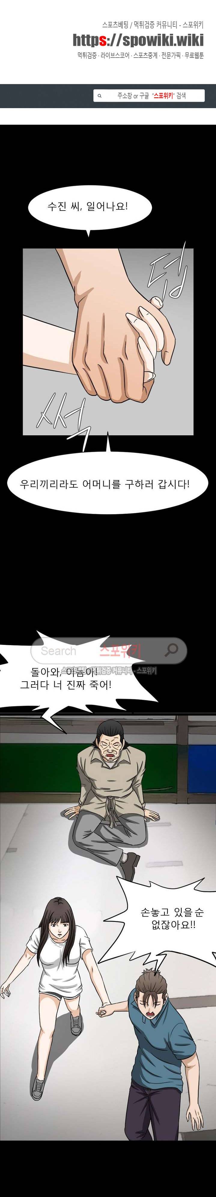 최면 16화 1