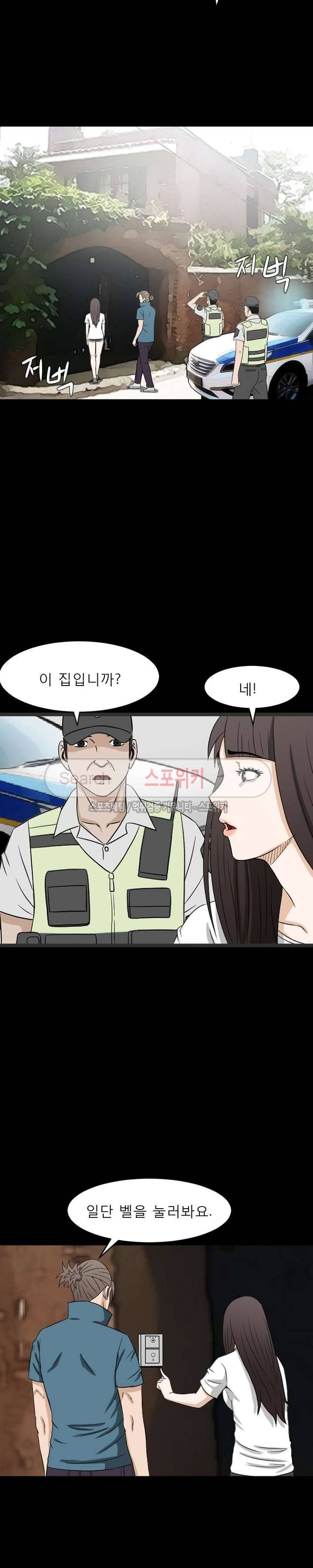 최면 16화 3