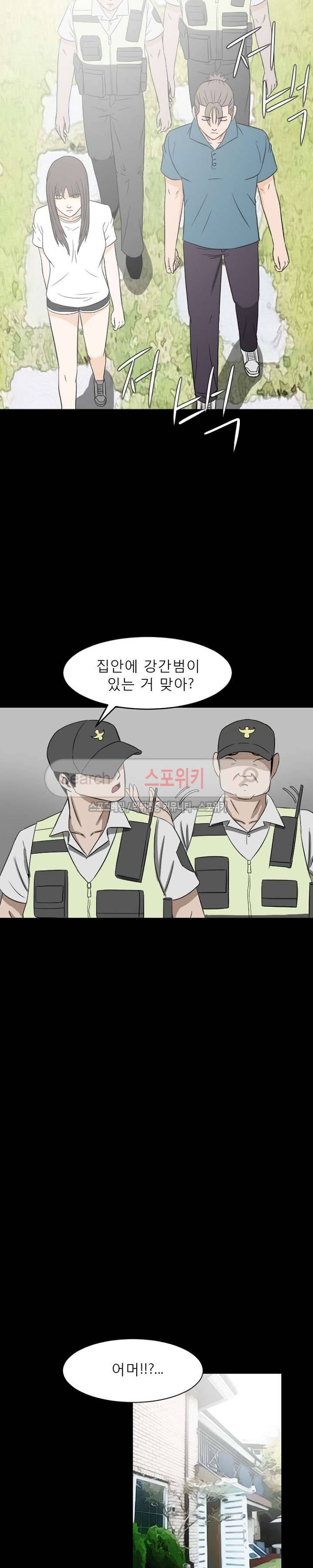 최면 16화 5
