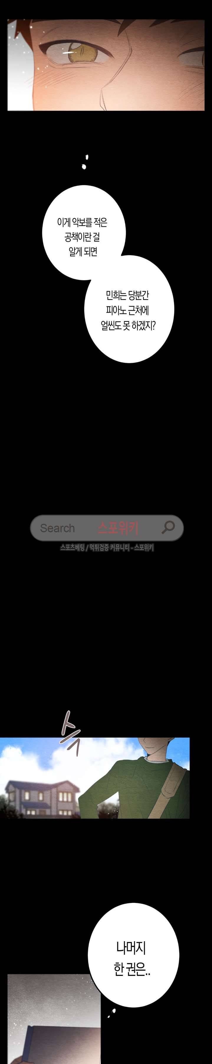 은사 39화 3