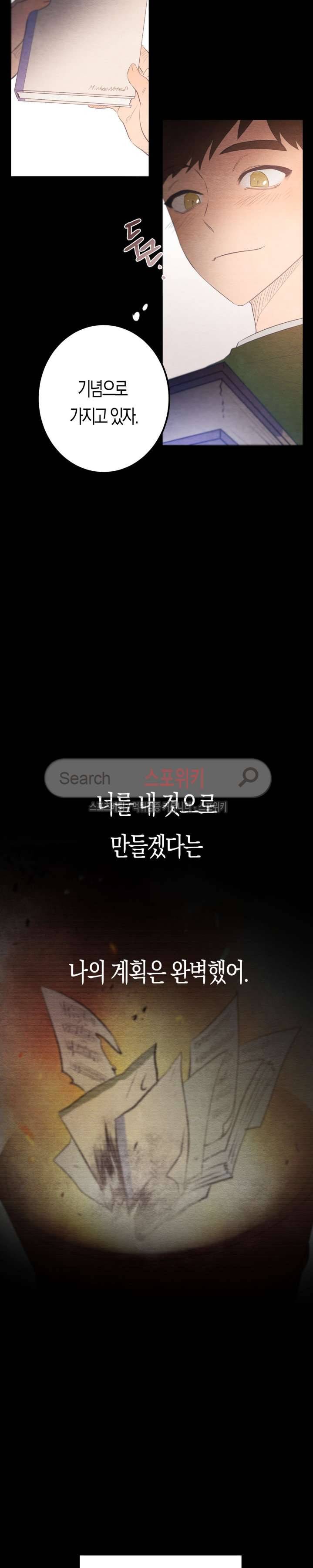은사 39화 4