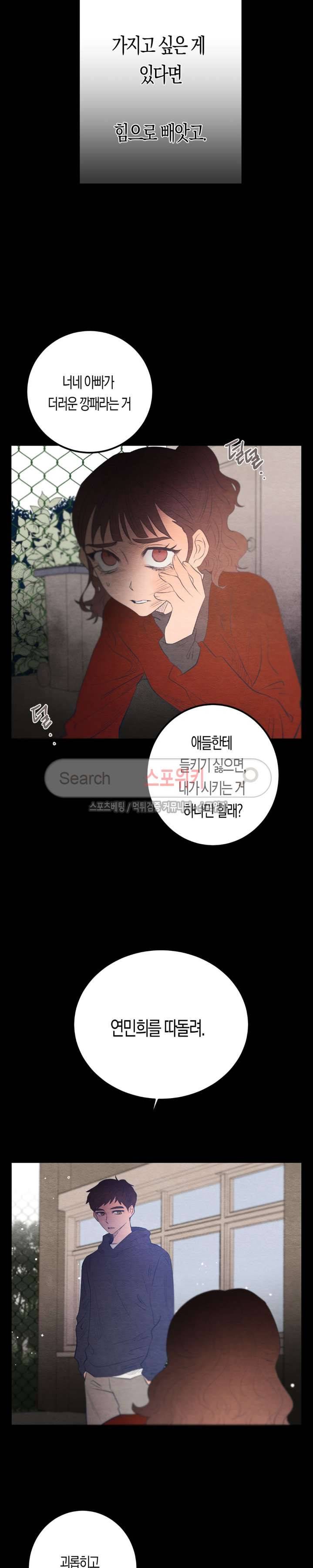 은사 39화 5