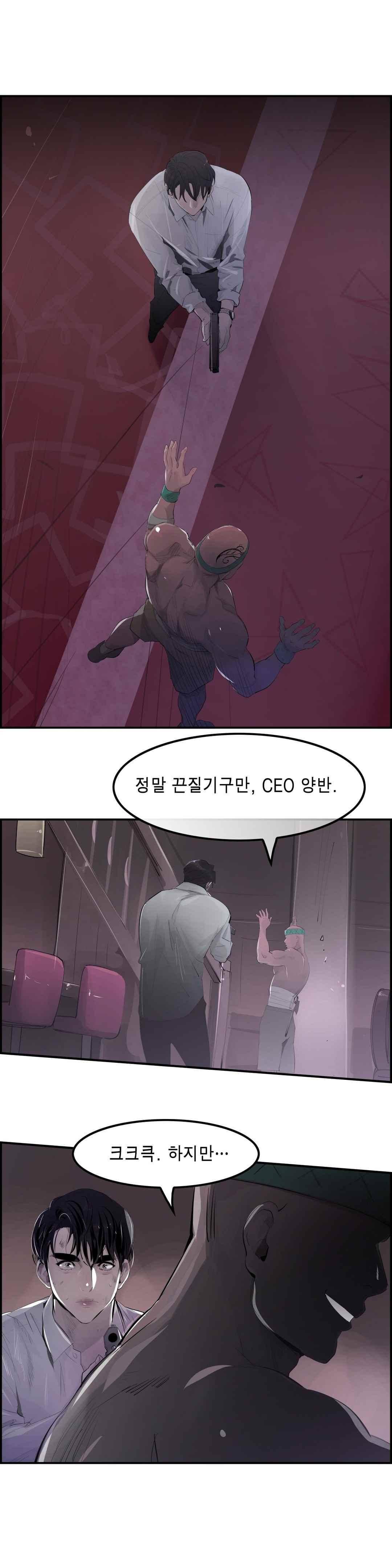 잔인한 축제 110 (맥시멈퓨리 - 52 기름샤워) 5