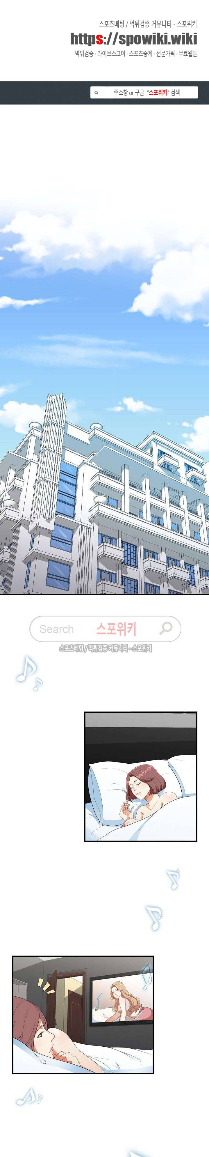 벗어나고파 20화 1
