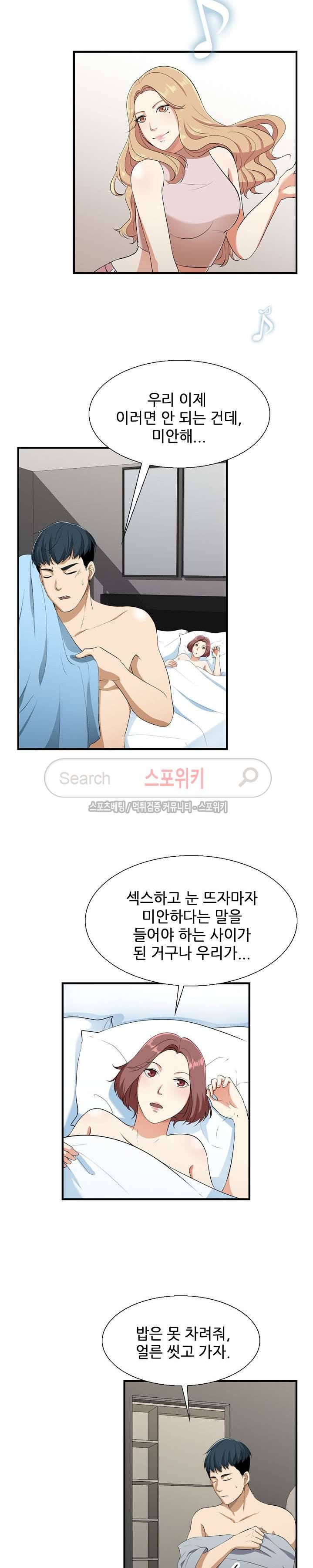 벗어나고파 20화 2