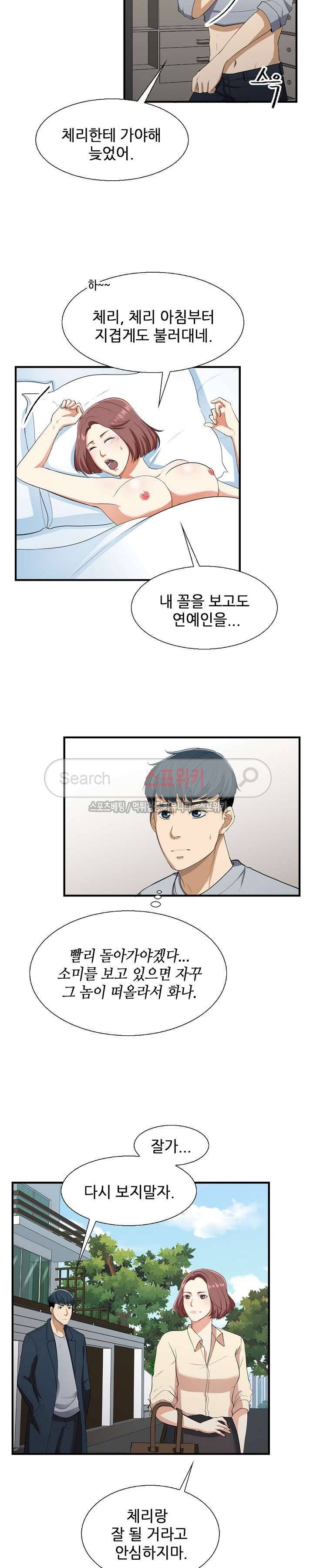 벗어나고파 20화 3
