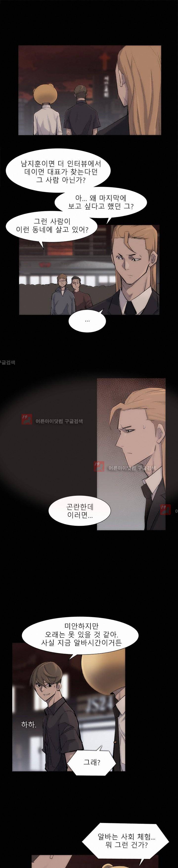 슈퍼리치 40화 1