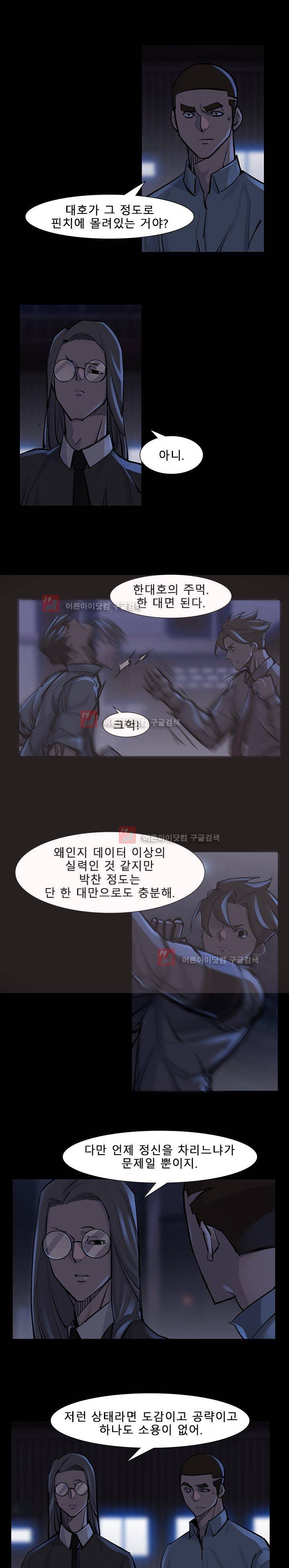 슈퍼리치 47화 1