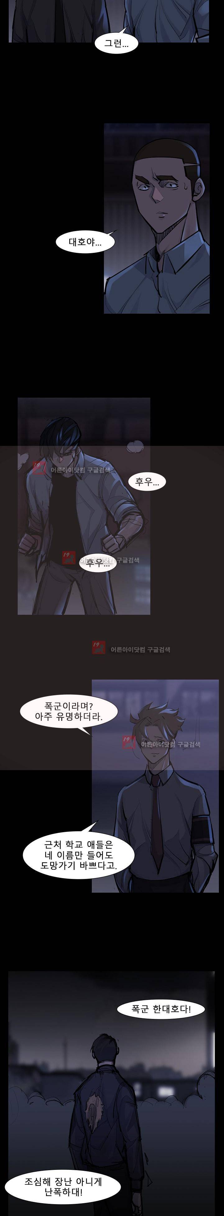 슈퍼리치 47화 2