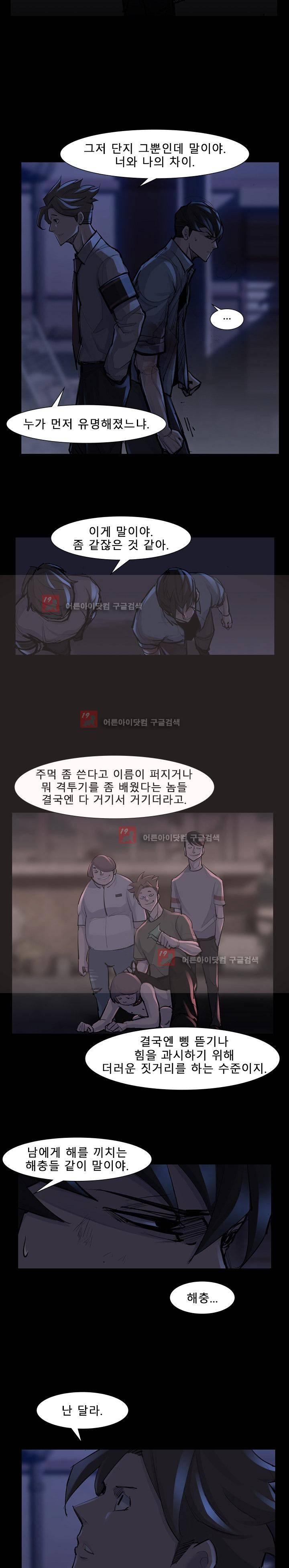 슈퍼리치 47화 3