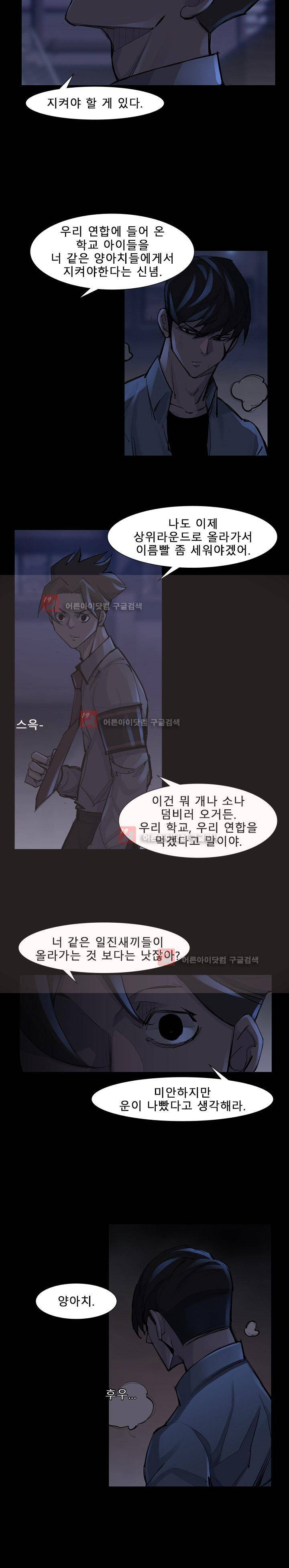 슈퍼리치 47화 4