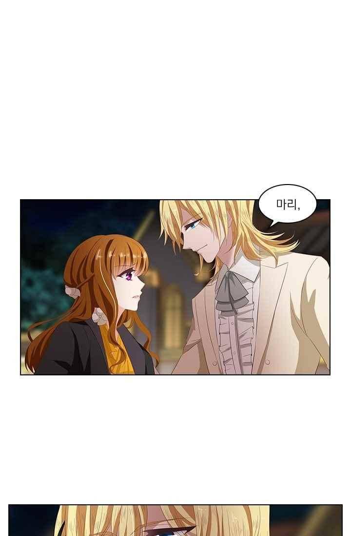 이혼해줄래요? 58화 1