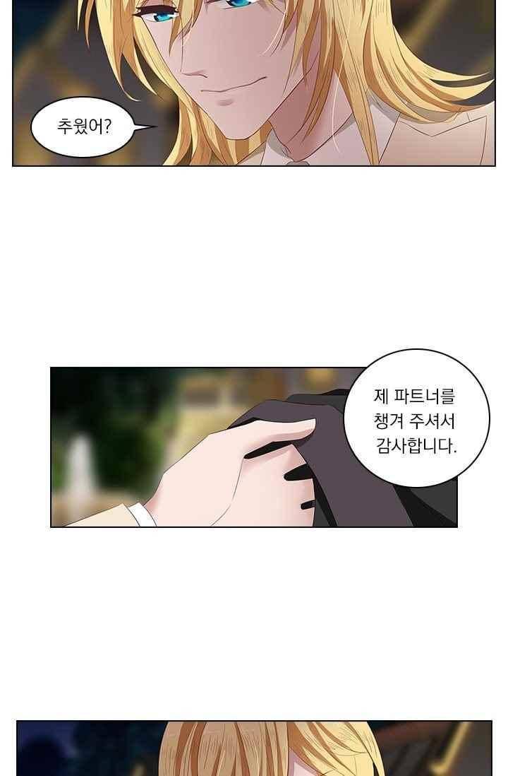 이혼해줄래요? 58화 2