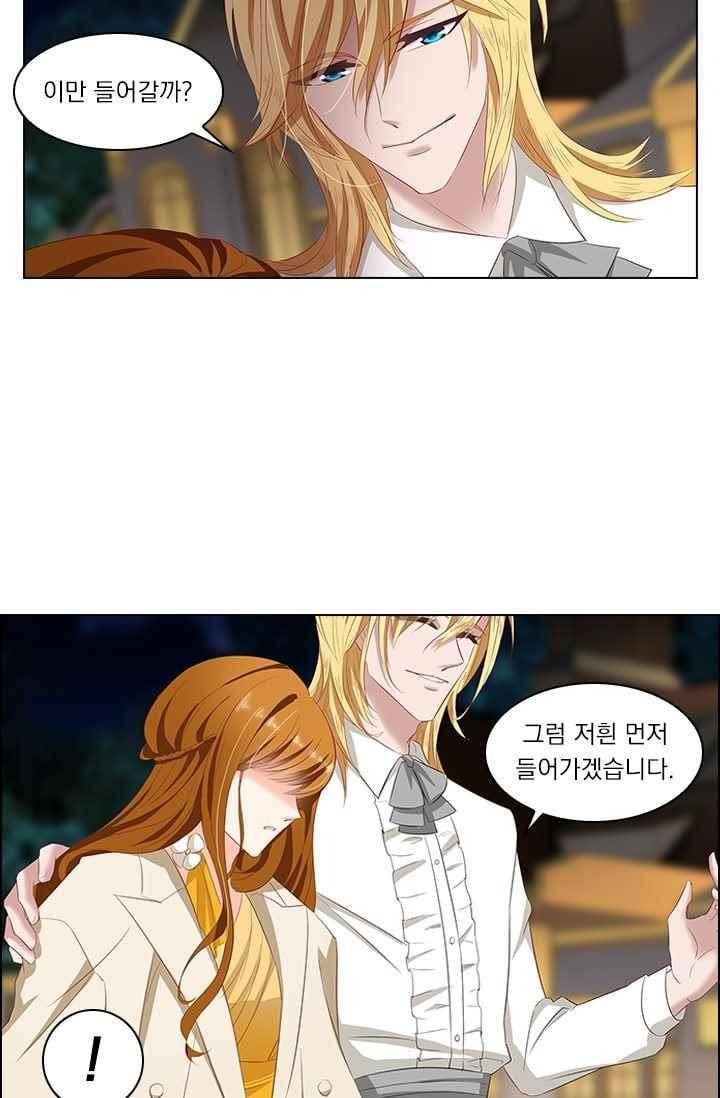 이혼해줄래요? 58화 3