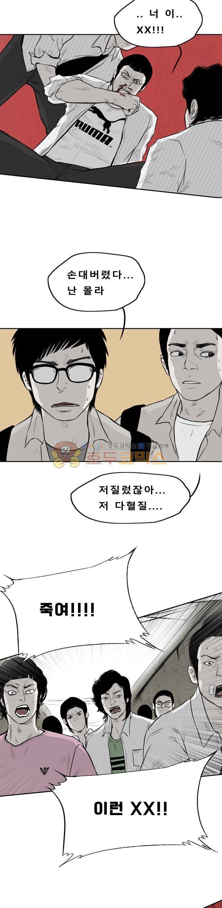 굴다리 블루스 64화 2
