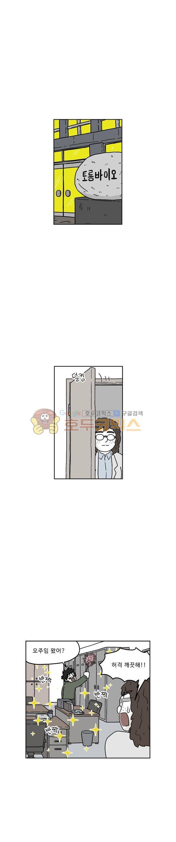 살인마VS이웃 198화 - 도움 주는 이웃 1