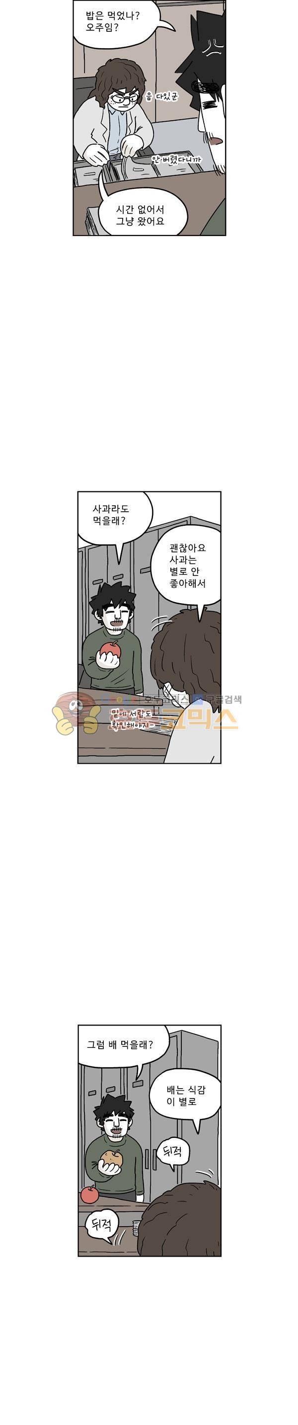 살인마VS이웃 198화 - 도움 주는 이웃 3