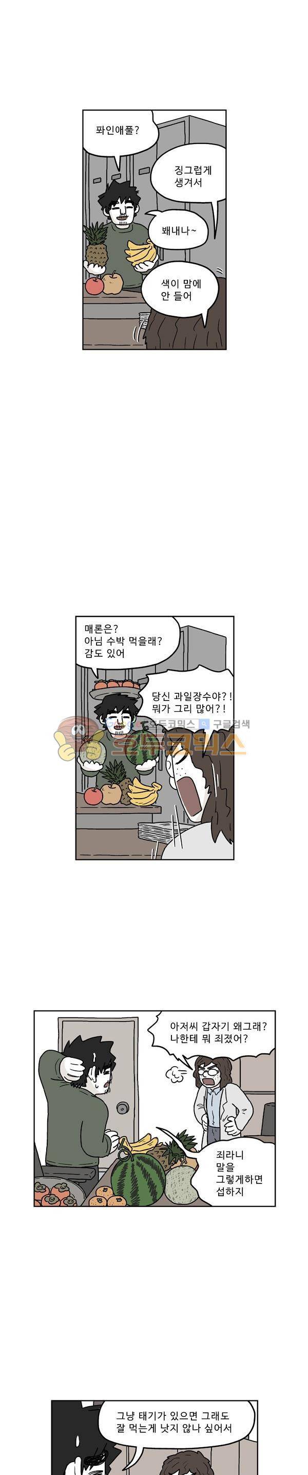 살인마VS이웃 198화 - 도움 주는 이웃 4