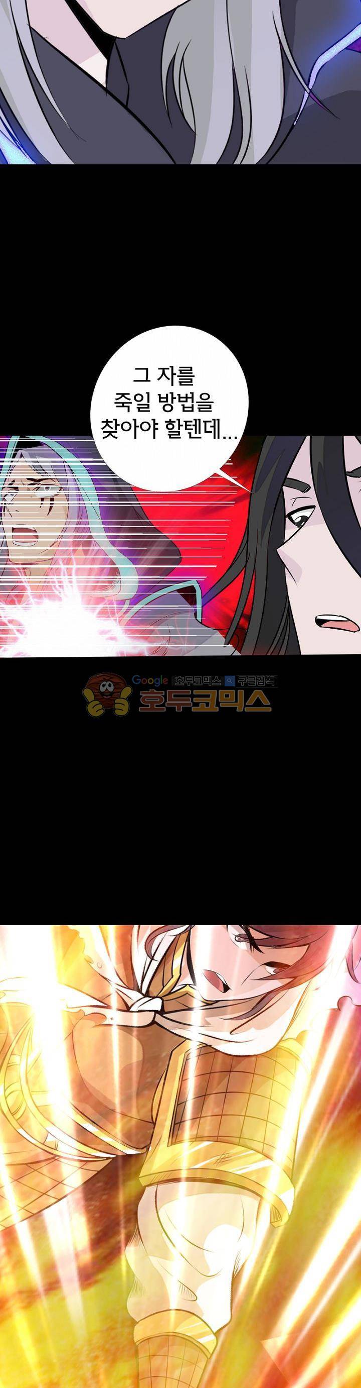 황자의 게임:천룡전설 62화 3
