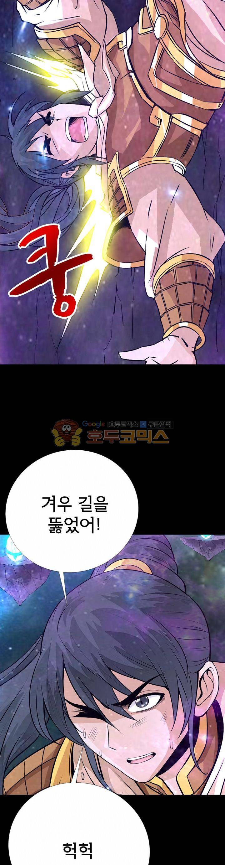 황자의 게임:천룡전설 62화 6