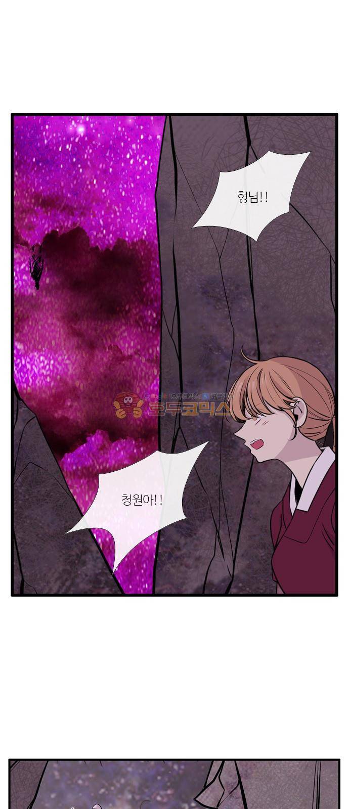 이상하고 아름다운 3부 47화 1