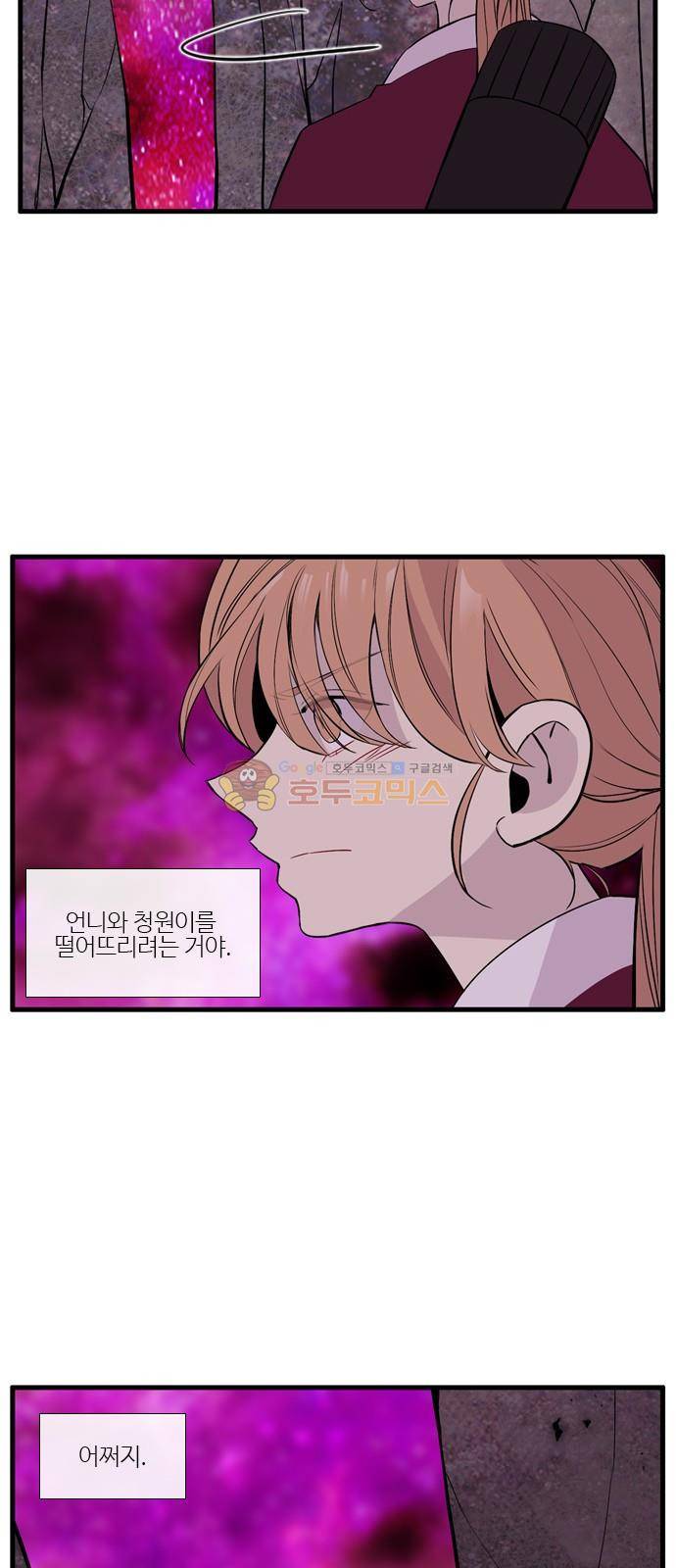 이상하고 아름다운 3부 47화 3
