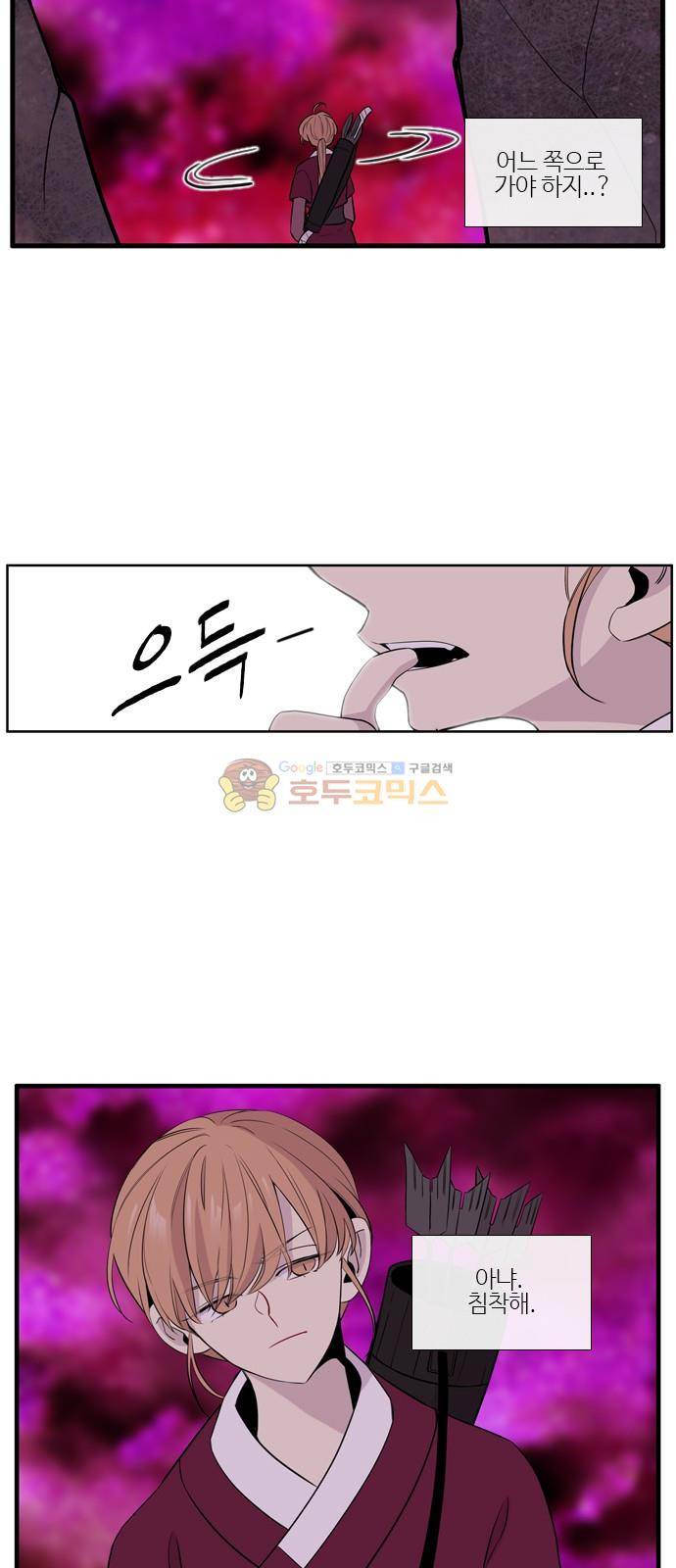 이상하고 아름다운 3부 47화 4