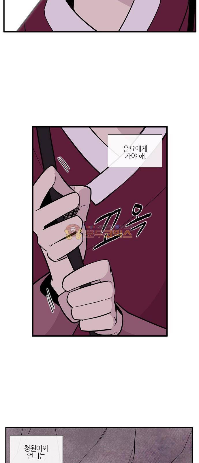 이상하고 아름다운 3부 47화 7