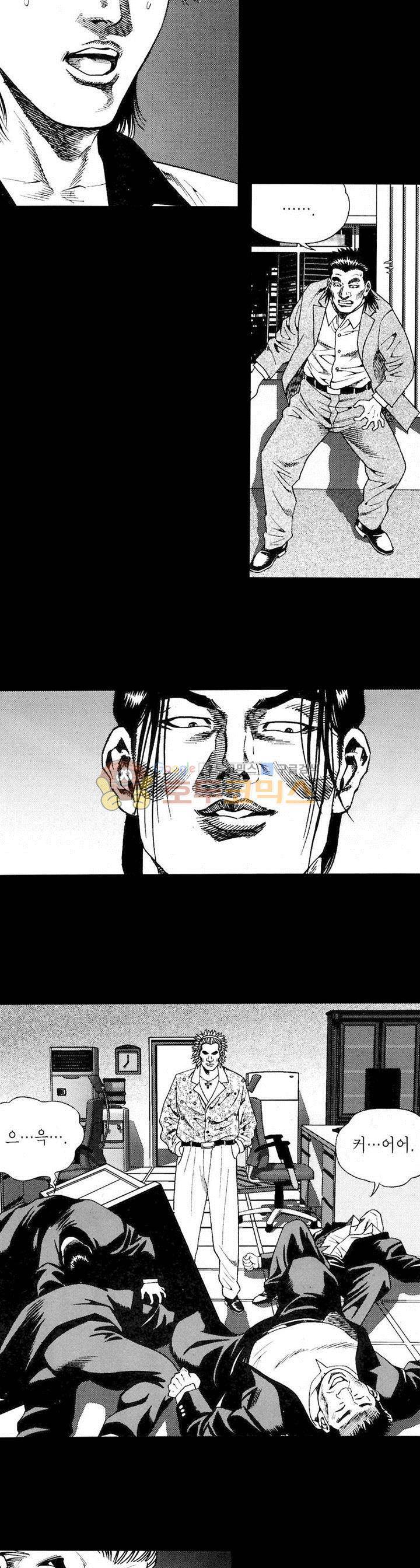 등짝 15화 4