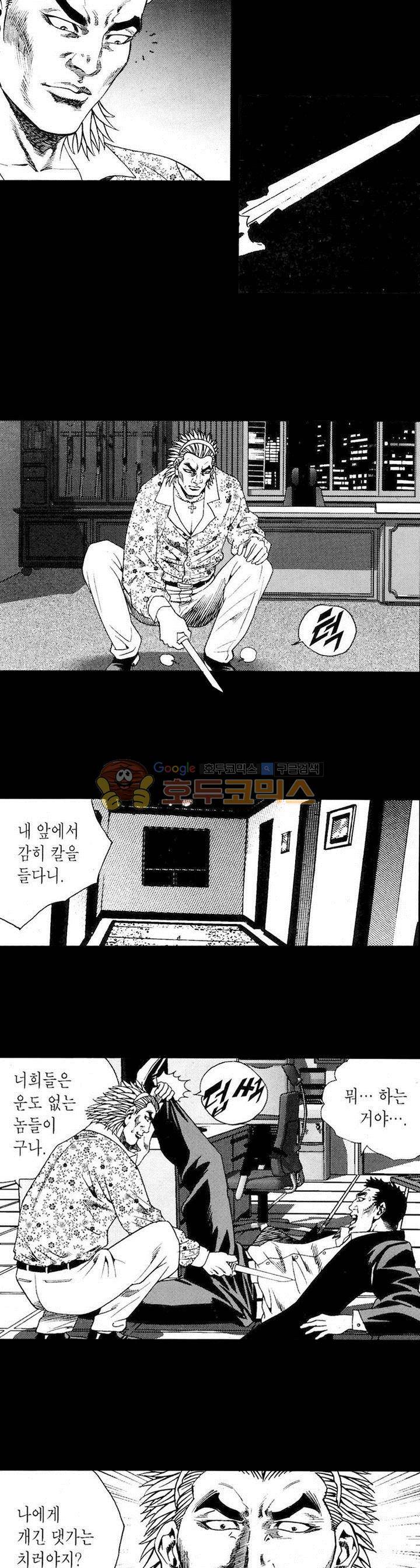 등짝 15화 5